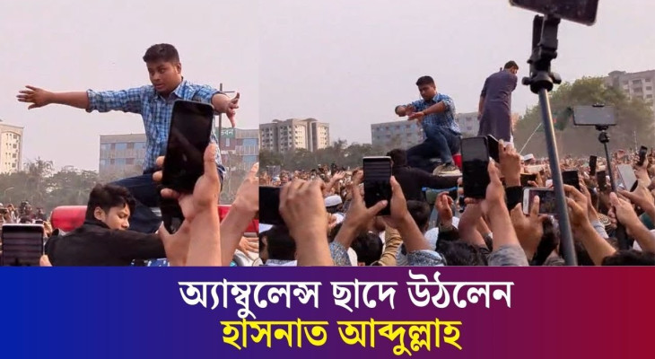 শহিদ হাদির দেহবাহী গাড়ি ঘিরে উত্তেজনা : নিয়ন্ত্রণ নিলেন হাসনাত